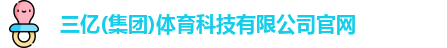 三亿
